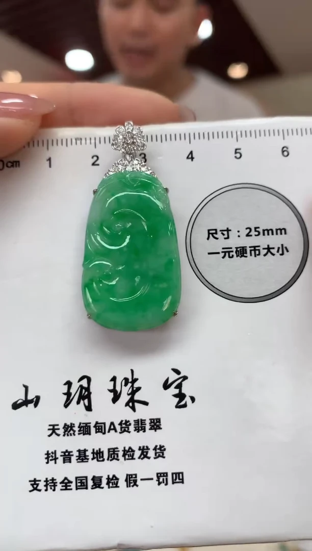 吊坠(不含链)18K金镶嵌翡翠如意