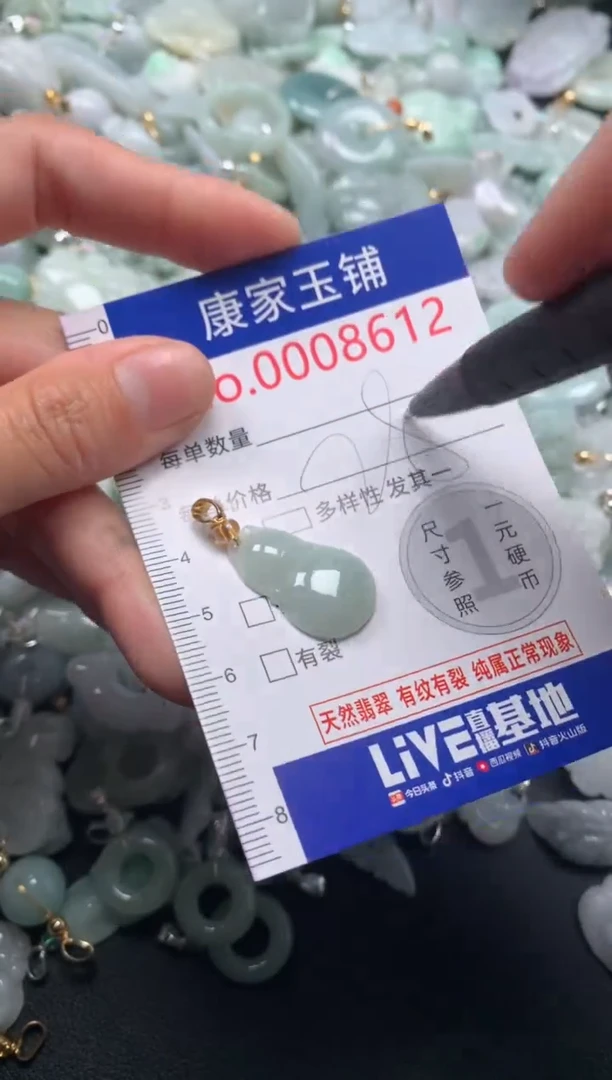 颈饰未镶嵌翡翠86121