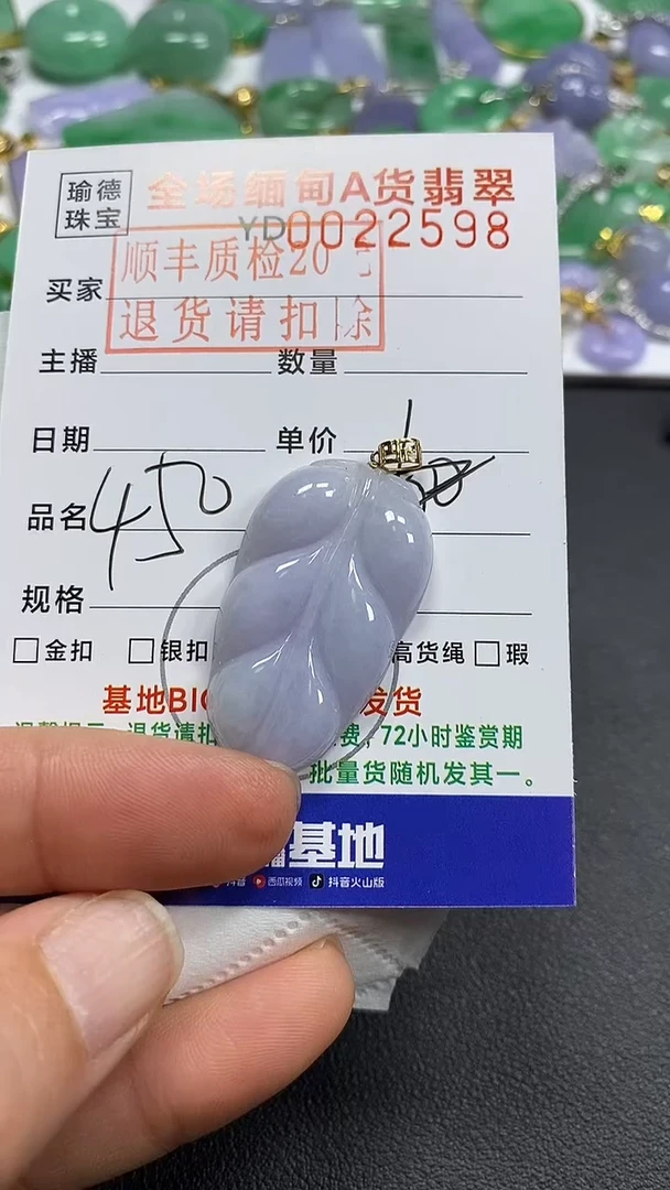 吊坠(不含链)18K金镶嵌翡翠叶子