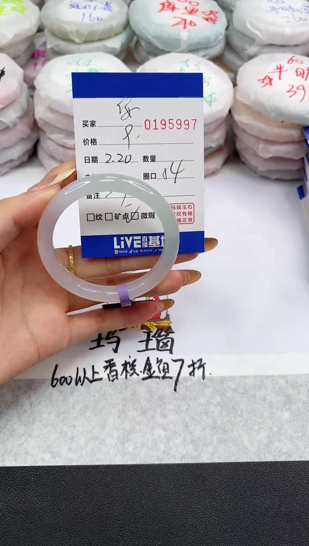 【闪购商品】玛瑙/玉髓手镯未镶嵌5997