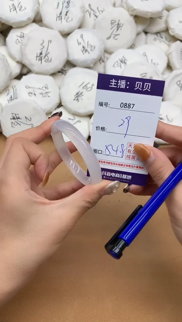 手镯玛瑙/玉髓未镶嵌887