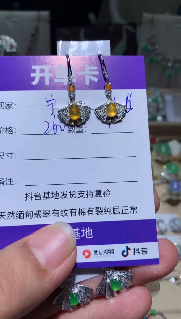 未镶嵌翡翠耳饰宁***～宁静致远～