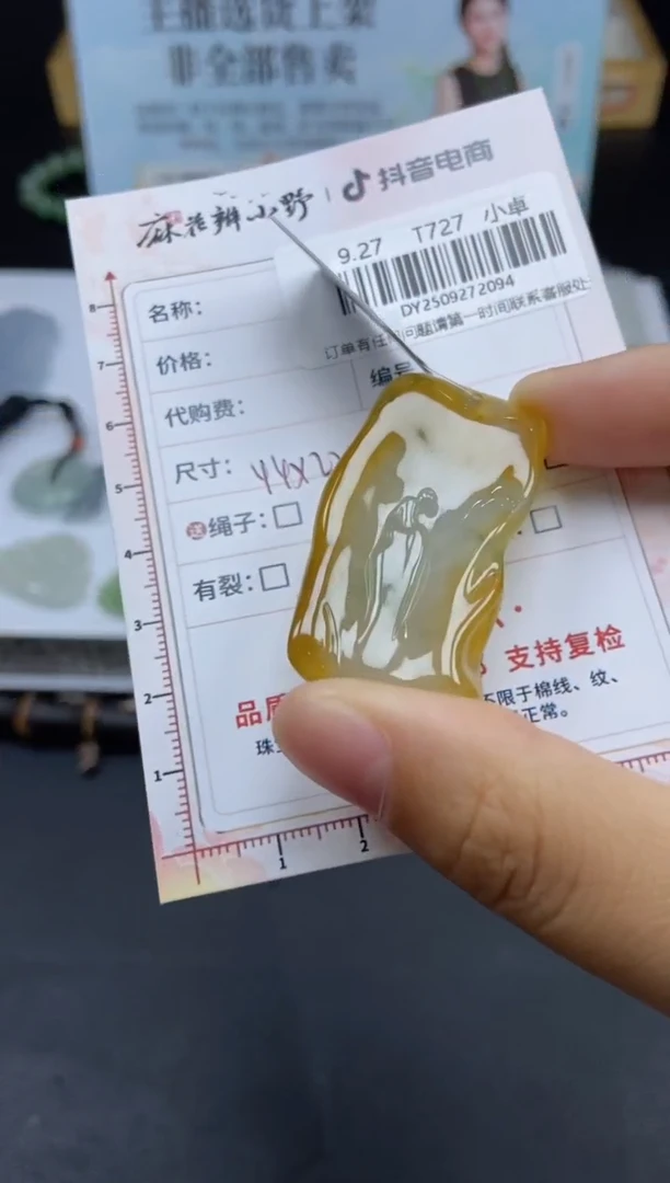 未镶嵌定制翡翠@*陈天然翡翠A货94