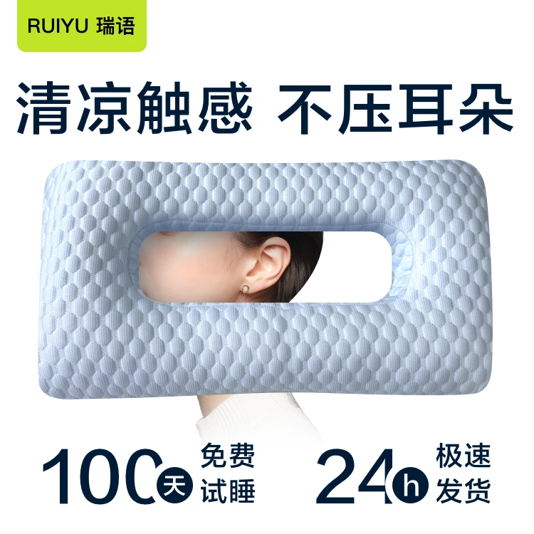 护颈枕头侧睡不压耳朵手术打眼隔音耳罩大耳孔眼角纹卧床豆豆棉枕