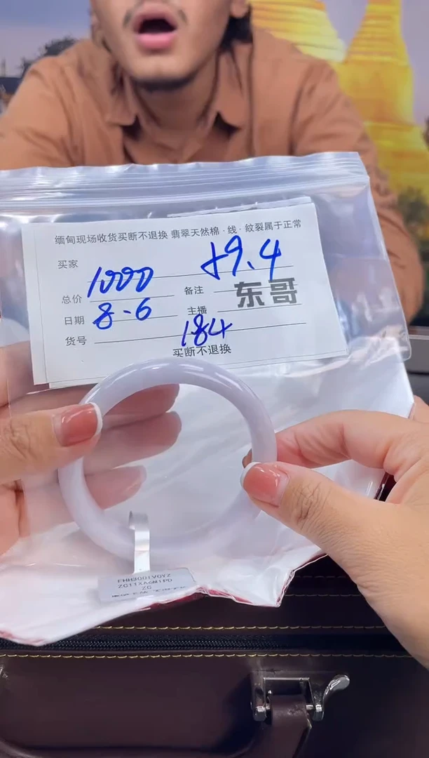 定制翡翠手镯未镶嵌二*贝毛货手镯需精细抛光/59.4
