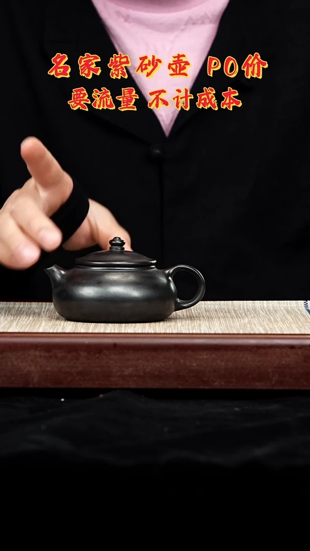 宜兴原矿高端紫砂