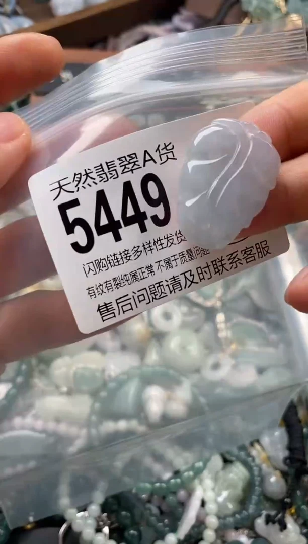 颈饰未镶嵌翡翠翡翠5449