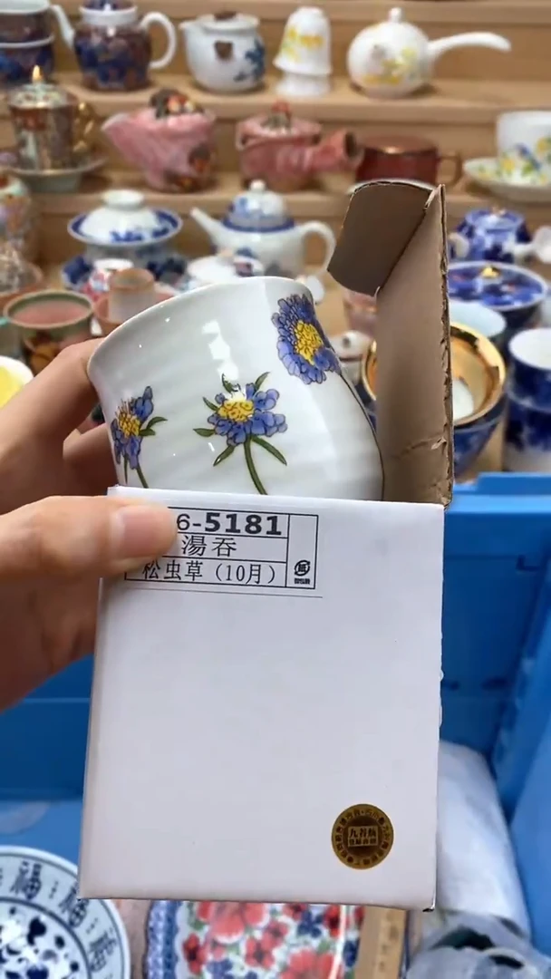 【闪购商品】茶盏闪购名称 【闪购商品】 茶盏