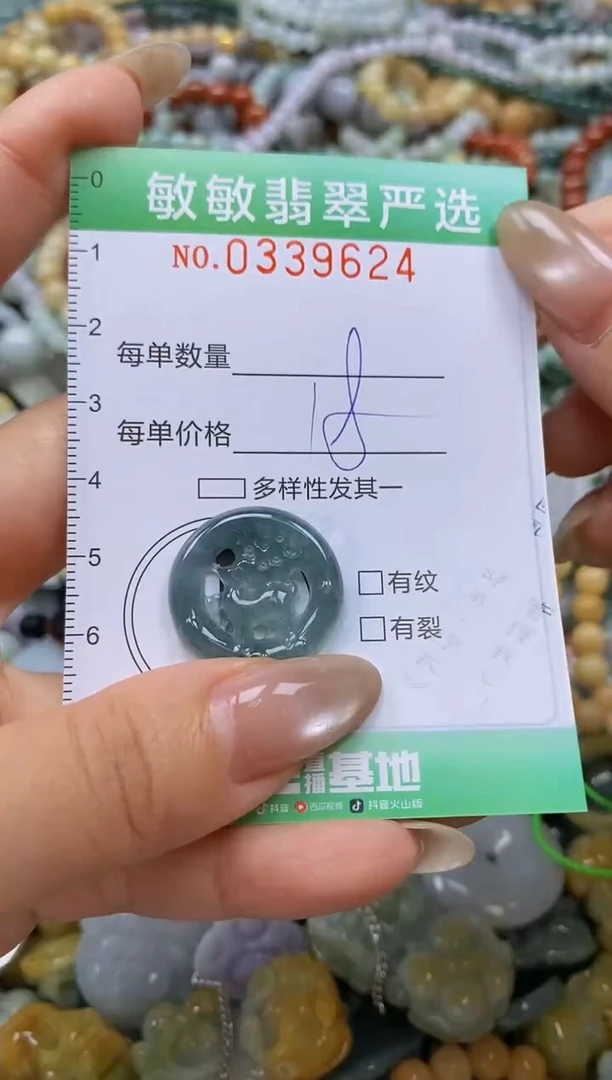 颈饰未镶嵌翡翠闪购0339624