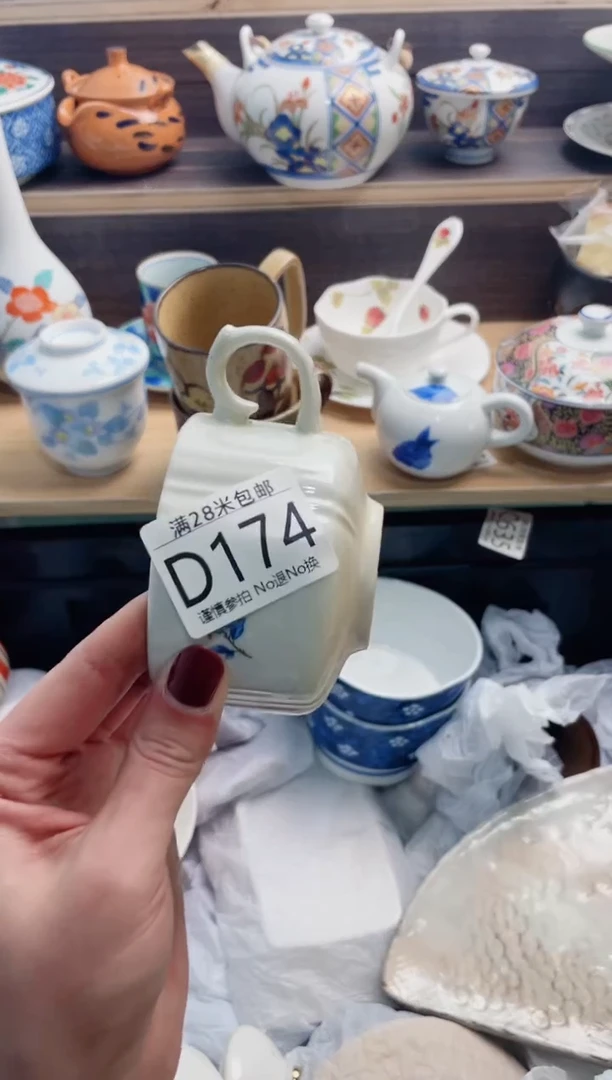 【闪购商品】D174***********
