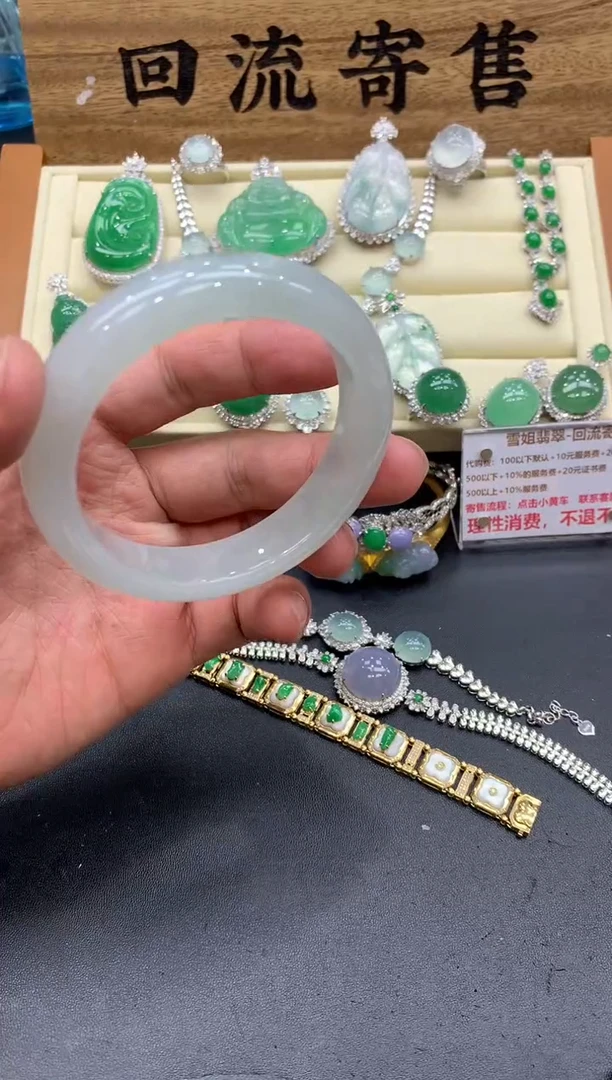 【闪购商品】翡翠手镯未镶嵌644-中国好珍宝