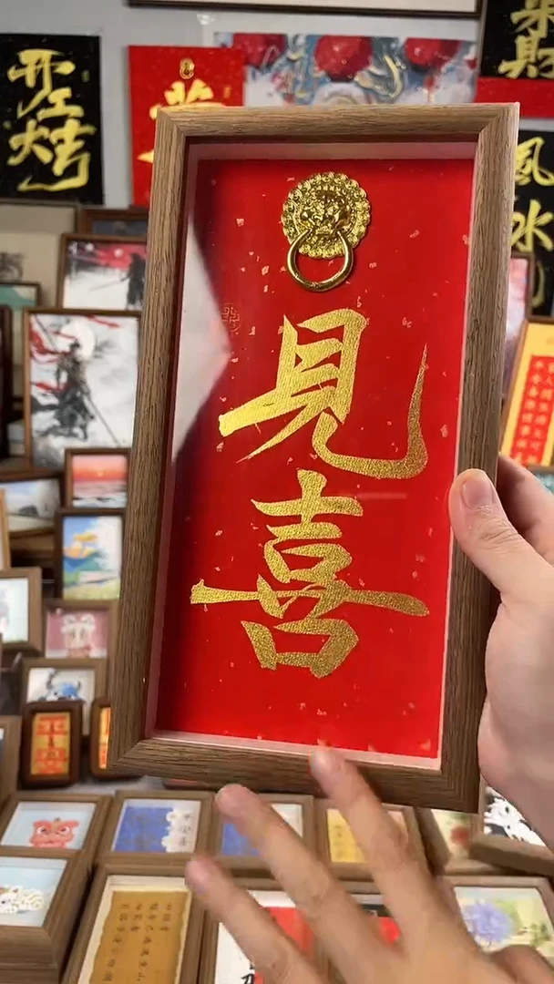 书法纯手绘书法绘画作品
