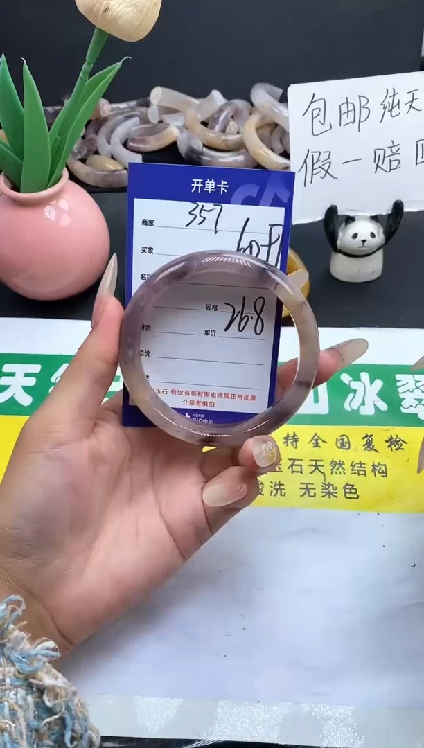 未镶嵌手镯石英质玉（金丝玉）357-60+