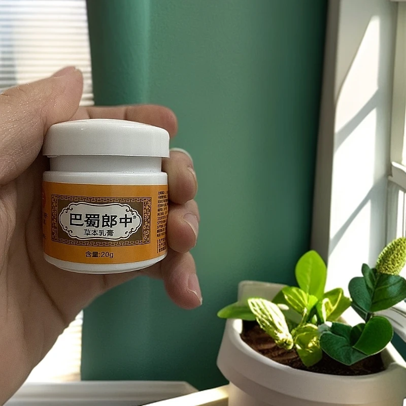 1号（巴蜀郎中）皮痒膏自家草堂草本精华止痒膏手工研磨舒适体验