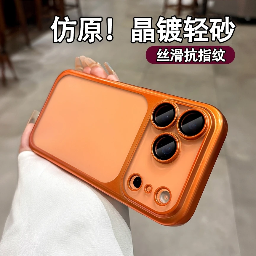 不沾指纹适用苹果17promax手机壳iPhone16保护套15pro新款男女生