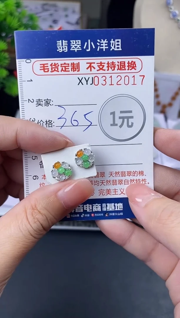 未镶嵌定制翡翠毛货商品 不退换/ 2017