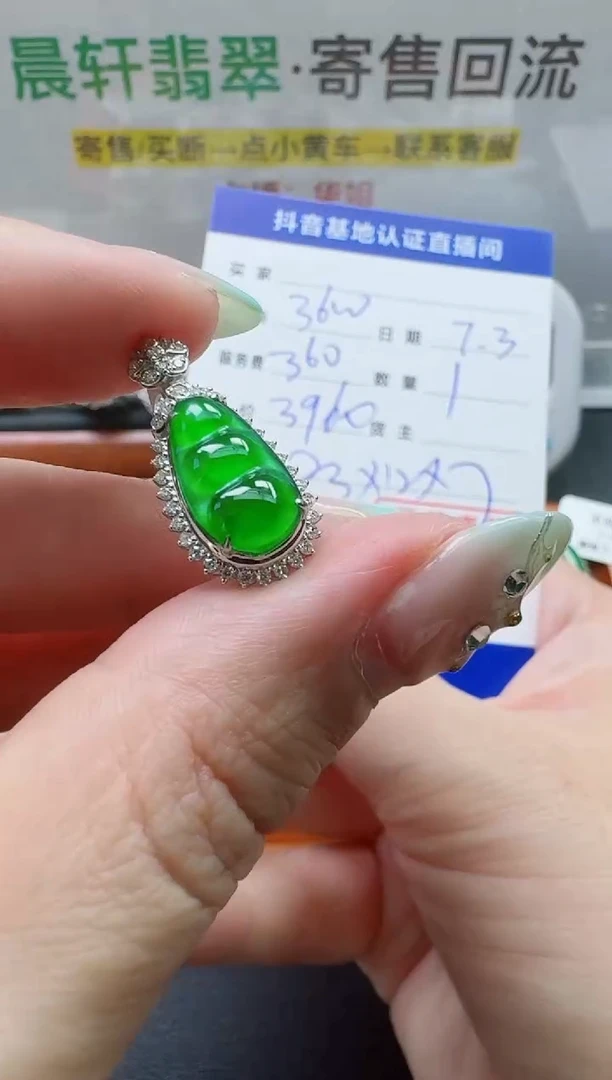 翡翠18K金镶嵌颈饰玉*”寄售回流，不退不换