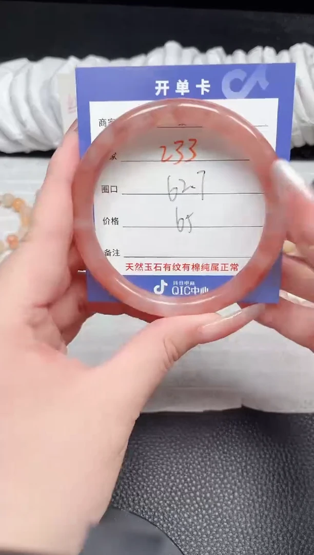 【闪购商品】石英质玉手镯未镶嵌233