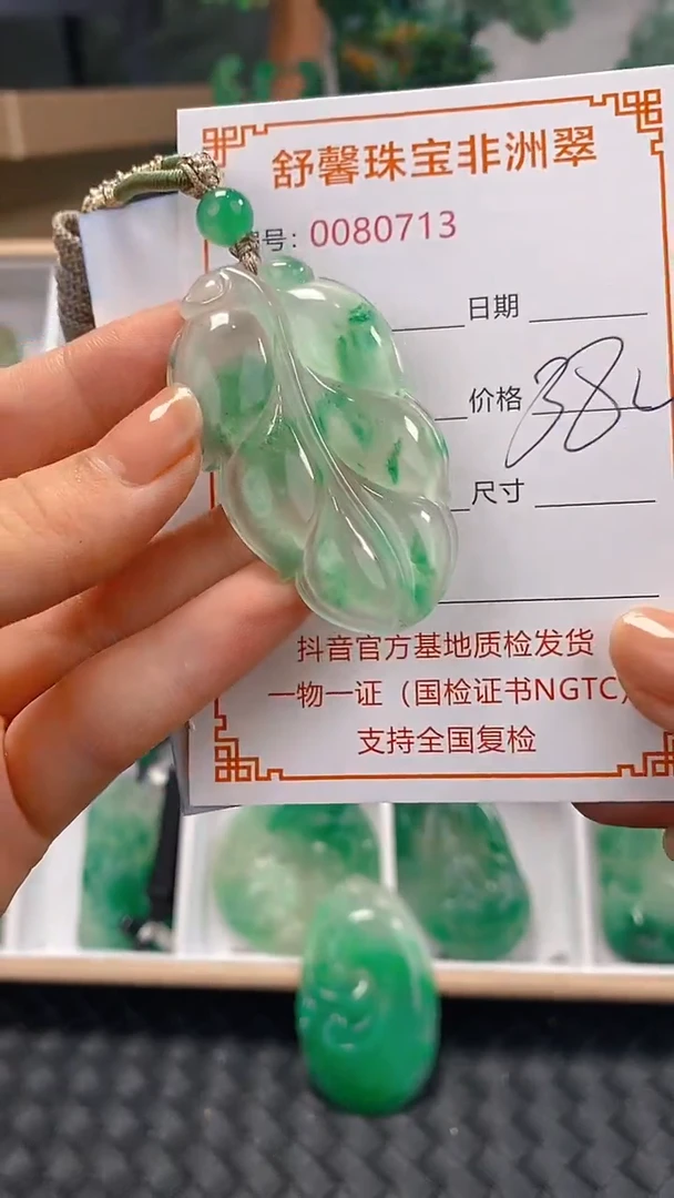 石英岩玉未镶嵌颈饰0713