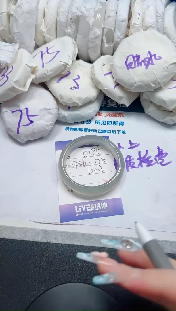 石英质玉手镯未镶嵌185-60.3