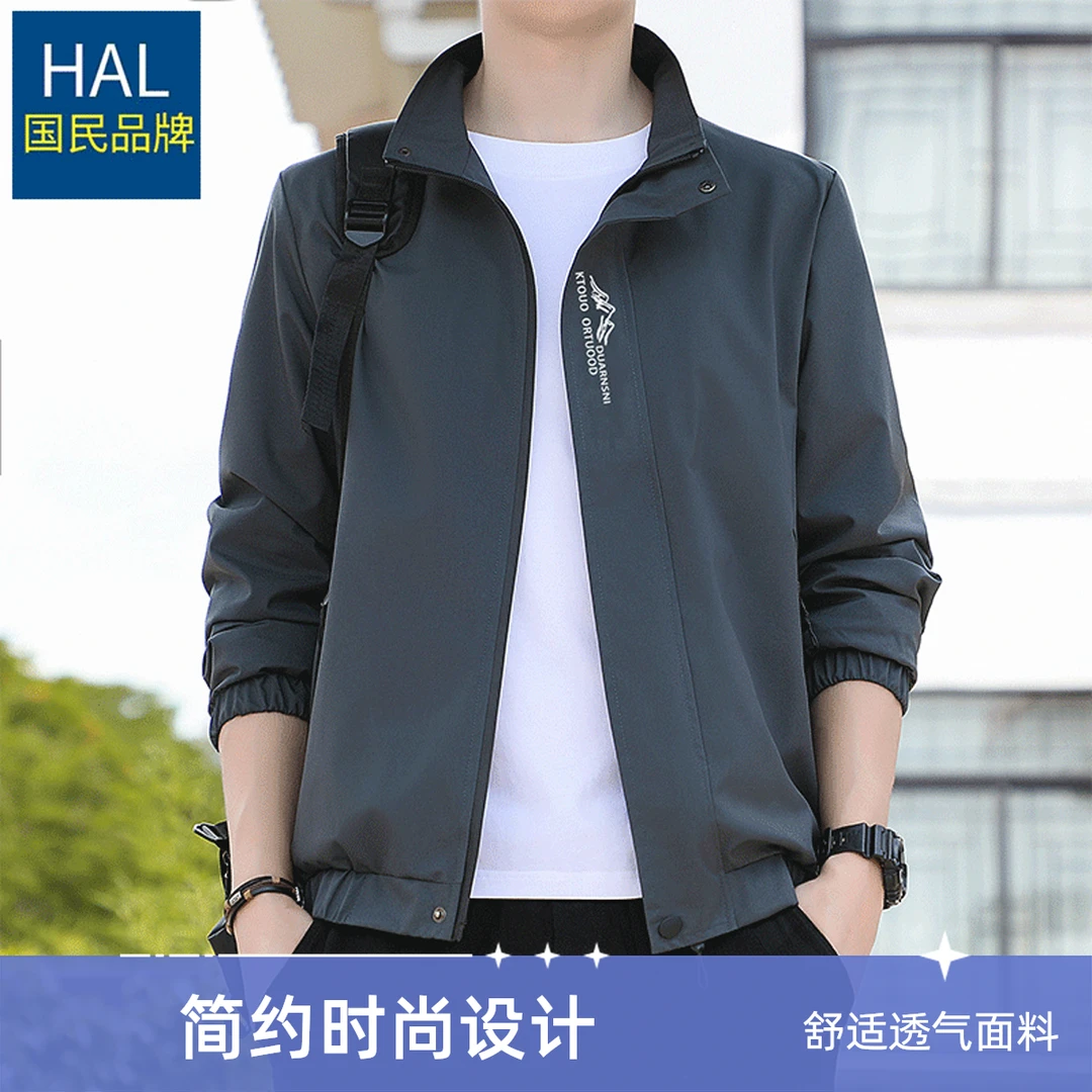 海澜优选之家男士商务外套新款春秋季立领防风夹克男装冲锋衣男