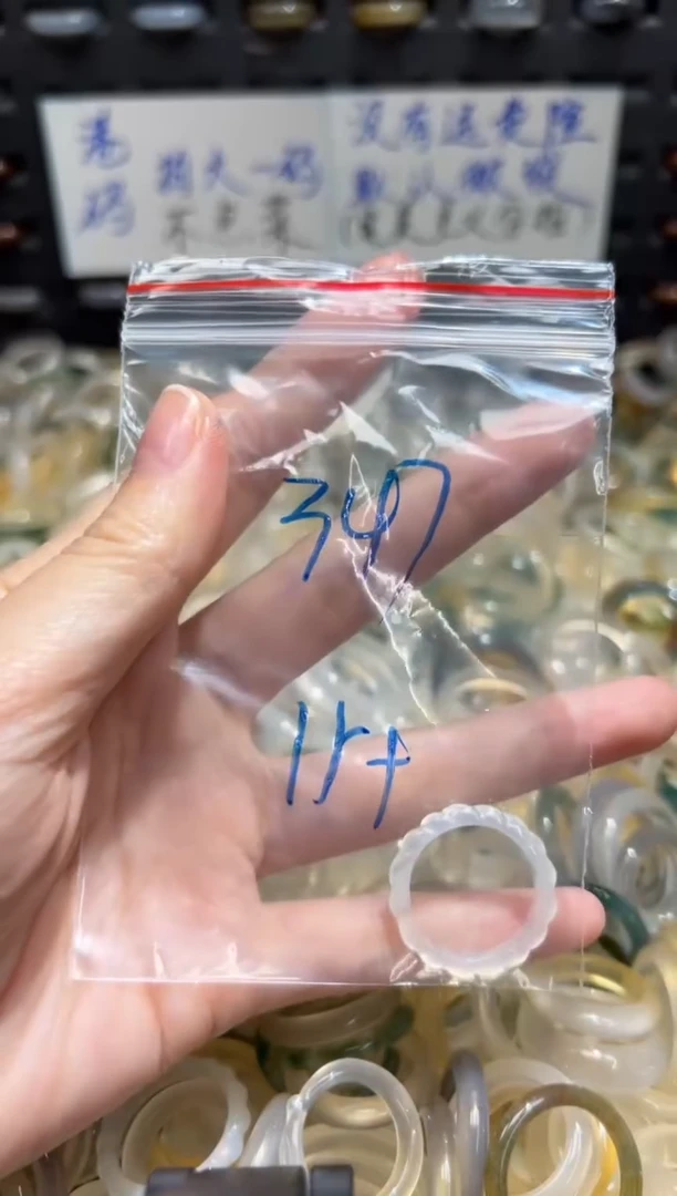 未镶嵌戒指玛瑙/玉髓347