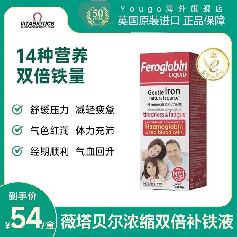 【拍一发三】英国vitabiotics薇塔贝尔VB浓缩铁锌 补铁孕妇补血铁剂
