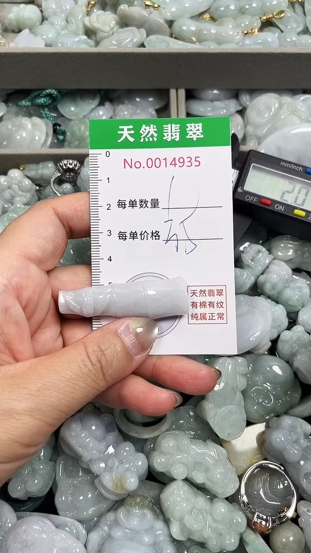 翡翠未镶嵌吊坠(不含链)4935