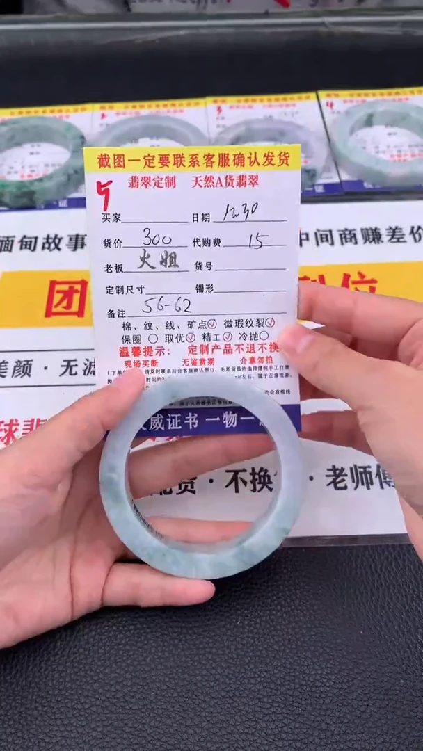 未镶嵌手镯定制翡翠5#翡翠手镯定制链接
