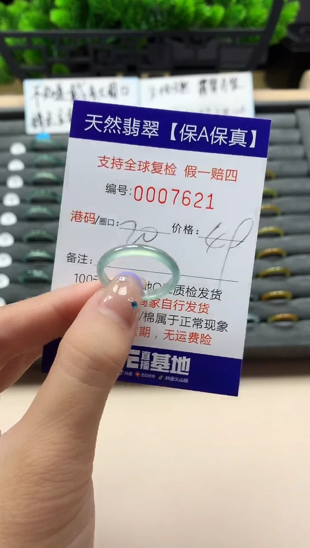 未镶嵌戒指翡翠天然  7621