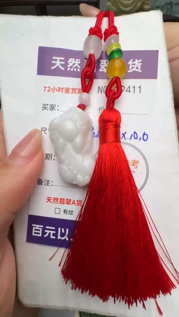 【闪购商品】翡翠颈饰未镶嵌貔貅19411