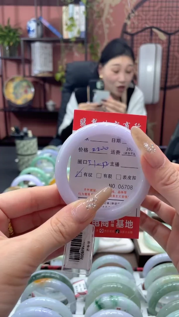 未镶嵌手镯翡翠****6708***