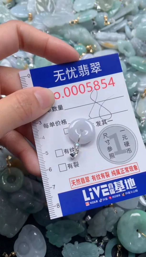 颈饰未镶嵌翡翠5854