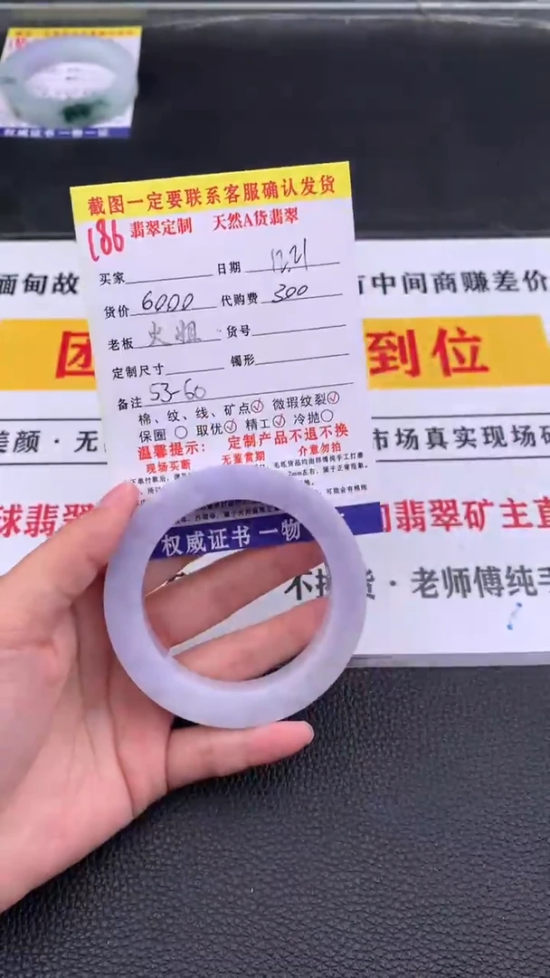 未镶嵌定制翡翠186#翡翠手镯定制链接