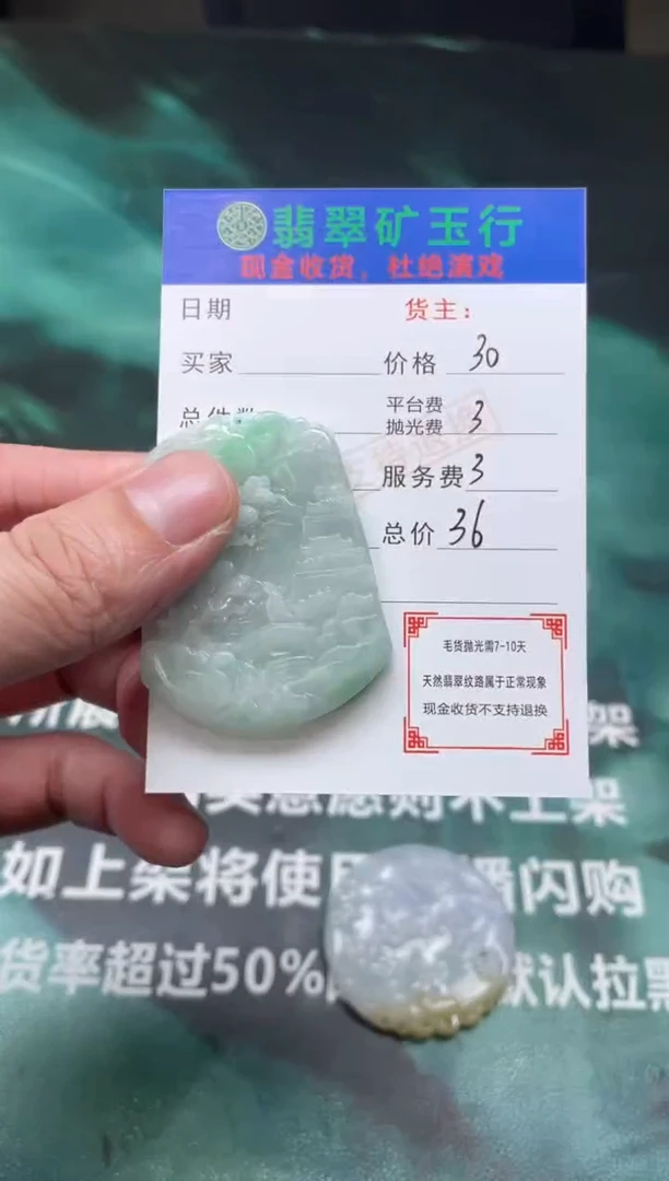 【闪购商品】定制翡翠未镶嵌毛货-不退不换