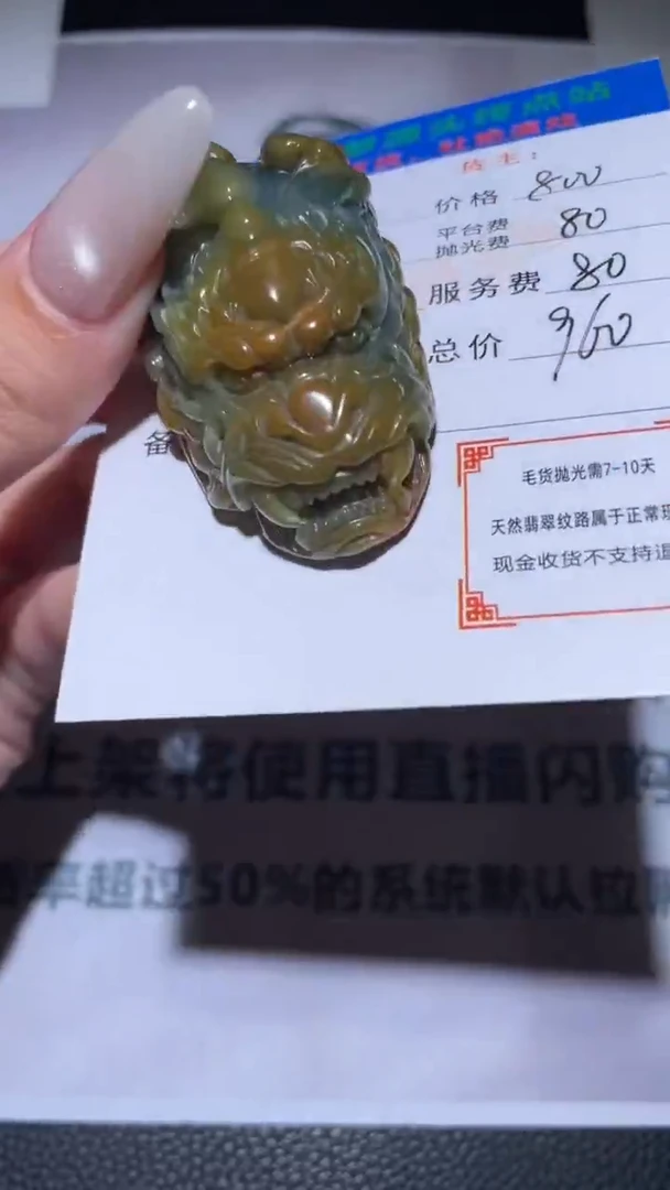 定制翡翠未镶嵌毛货-不退不换