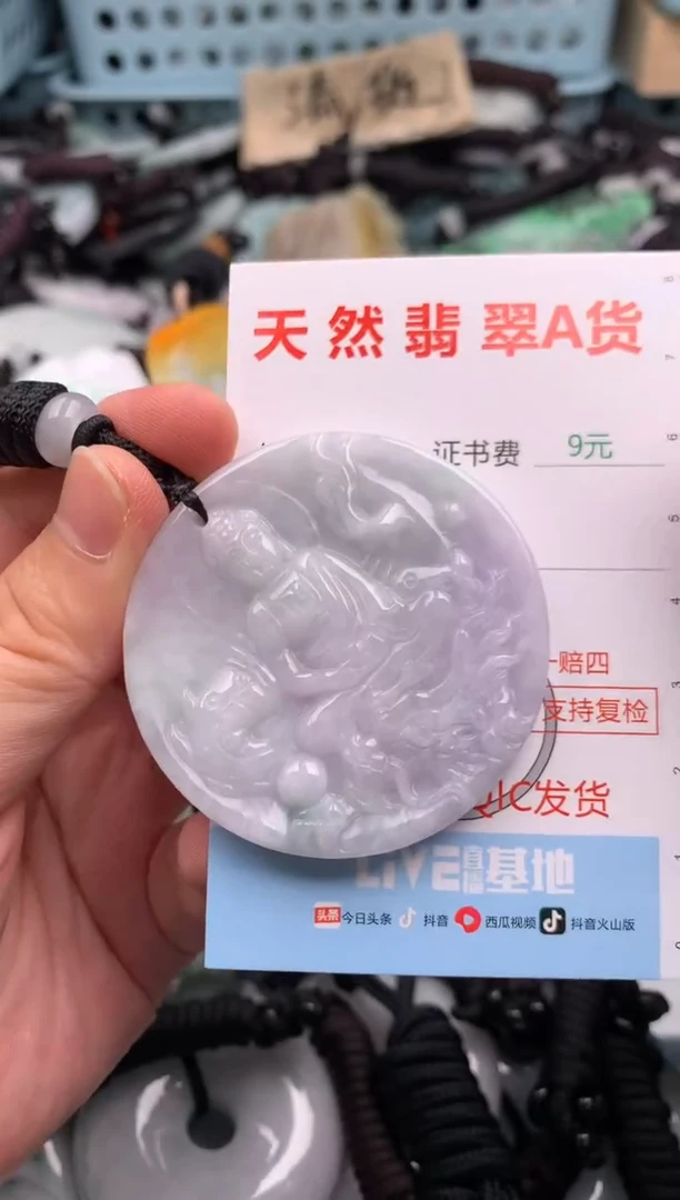 翡翠未镶嵌吊坠(不含链)1