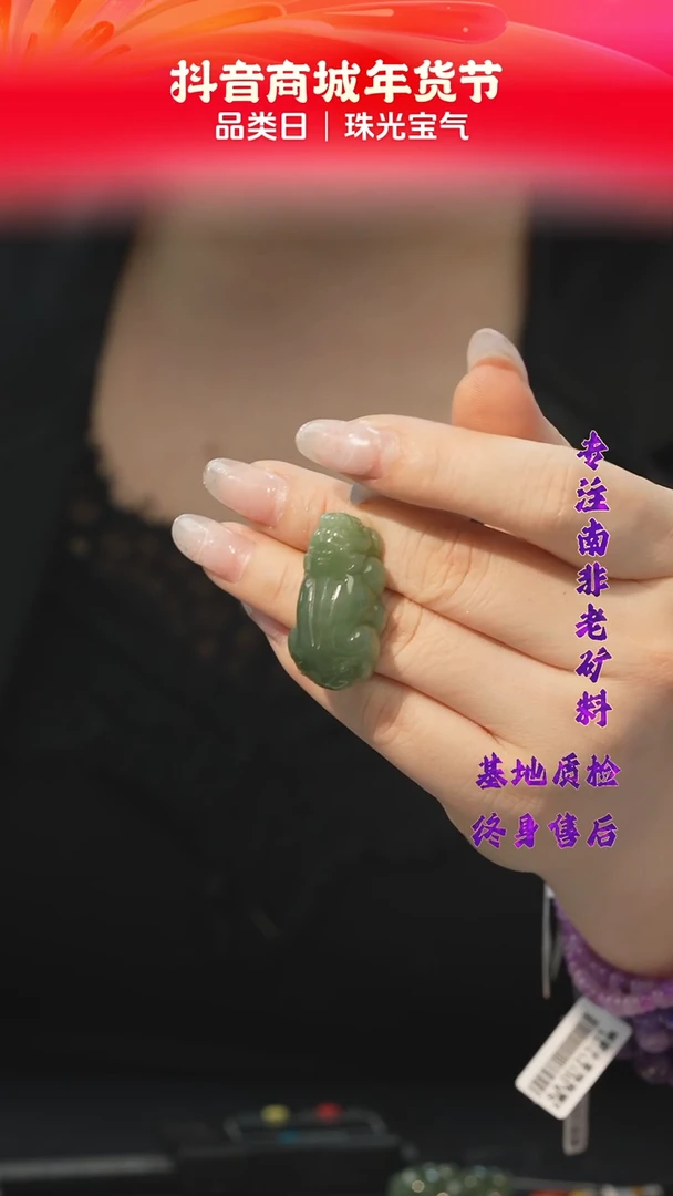 【闪购商品】和田玉吊坠/多样性发未镶嵌T3