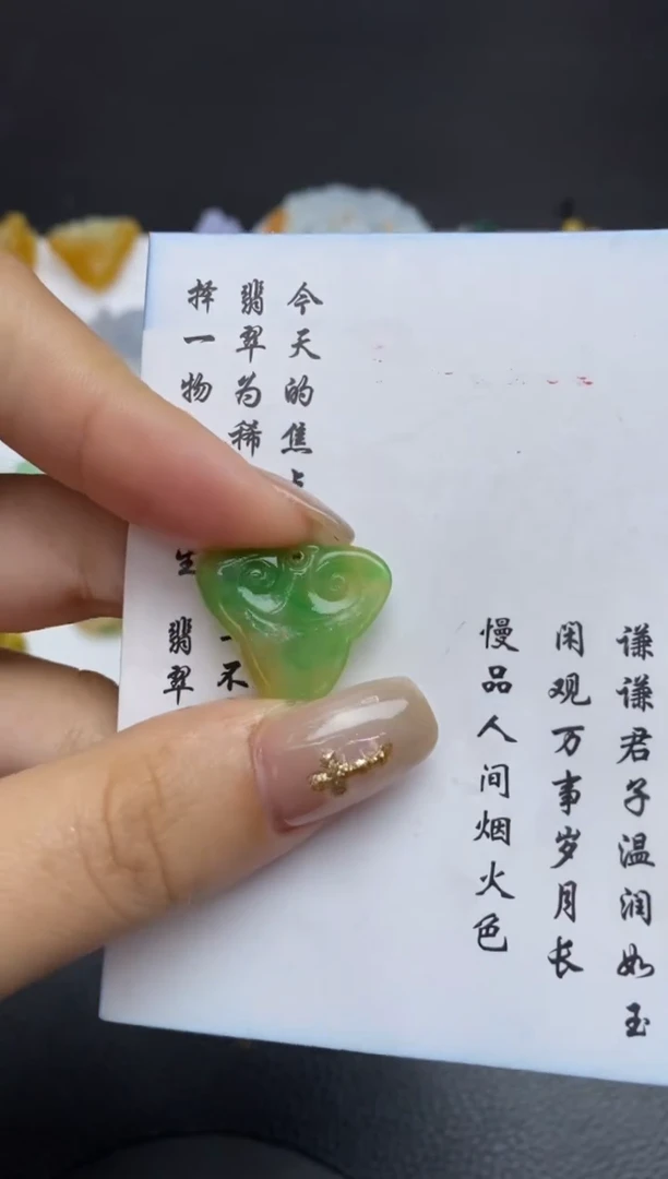 未镶嵌定制翡翠翡翠毛货~