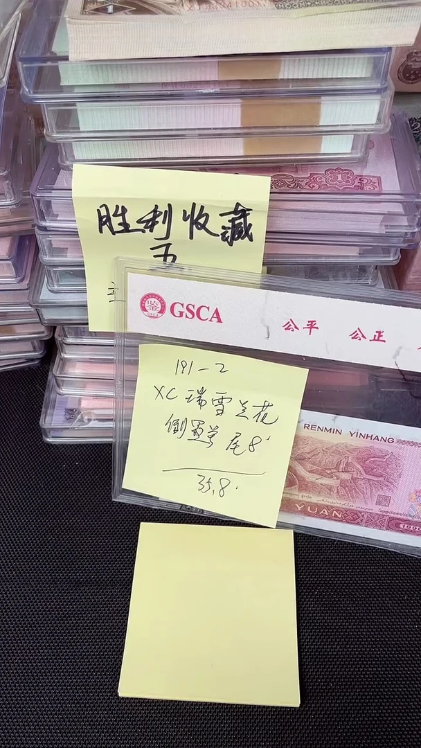 191 XC冠瑞雪兰花 倒置号 尾8十张