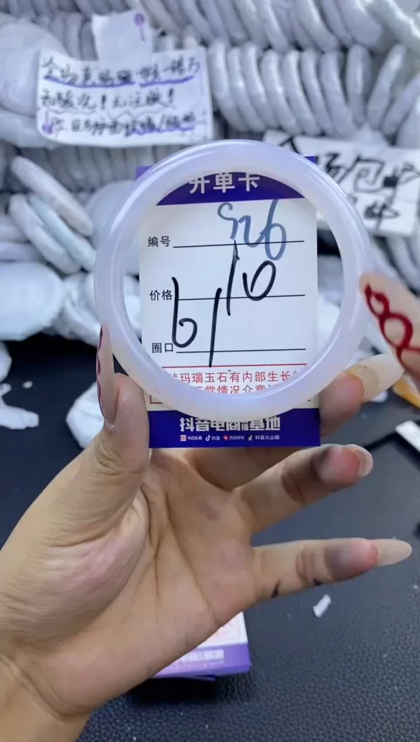 手镯玛瑙/玉髓未镶嵌926