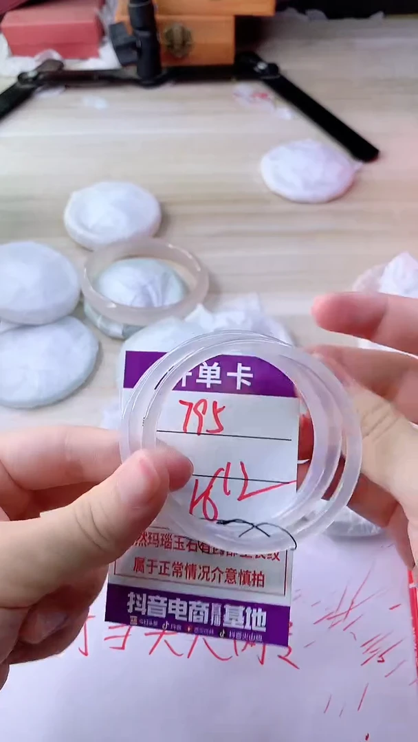 手镯玛瑙/玉髓未镶嵌795