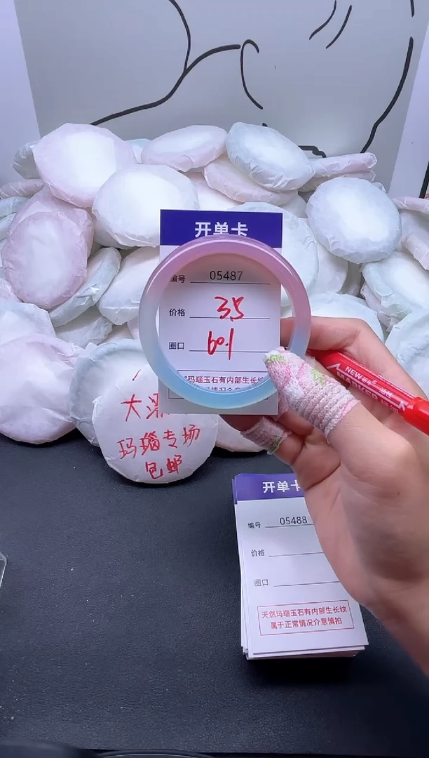 手镯玛瑙/玉髓未镶嵌5487