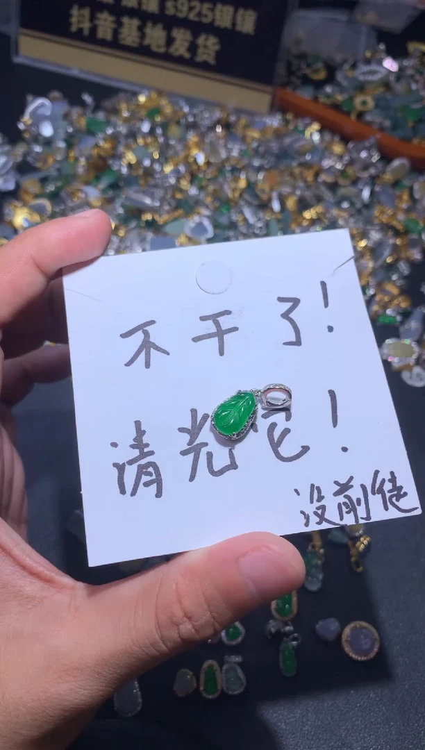 吊坠(不含链)银S925镶嵌翡翠1
