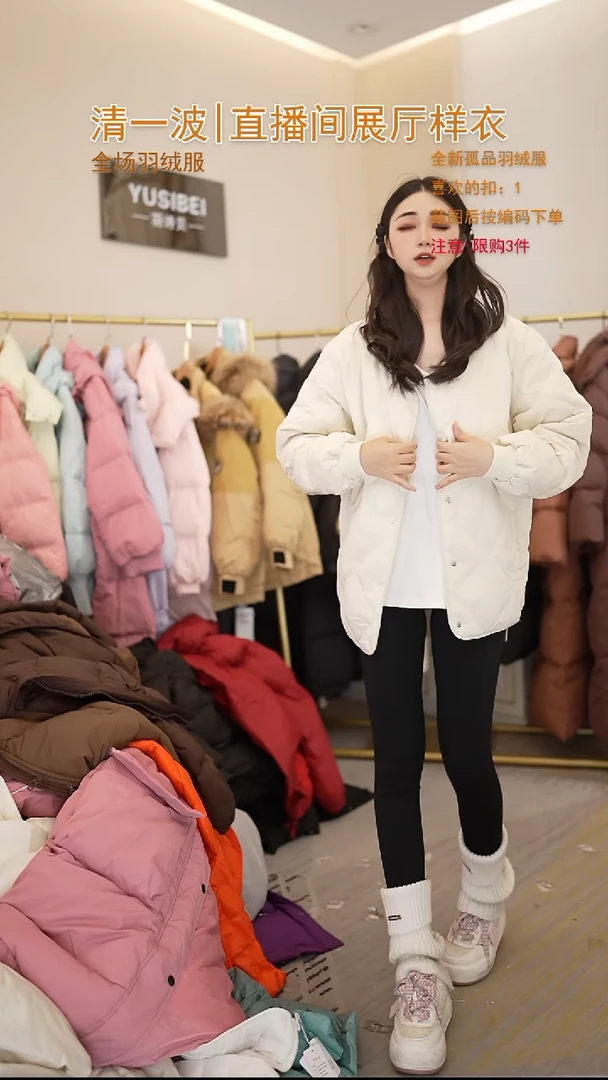 白色菱形格羽绒服（120斤以内）