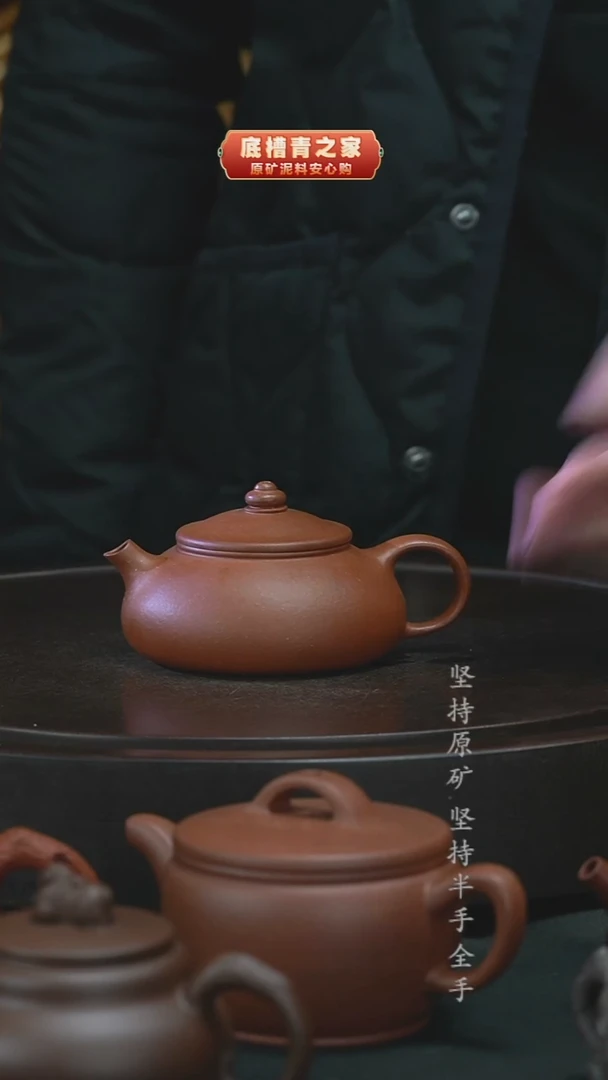 茶壶紫砂 （微瑕）半手工降坡寒江180cc