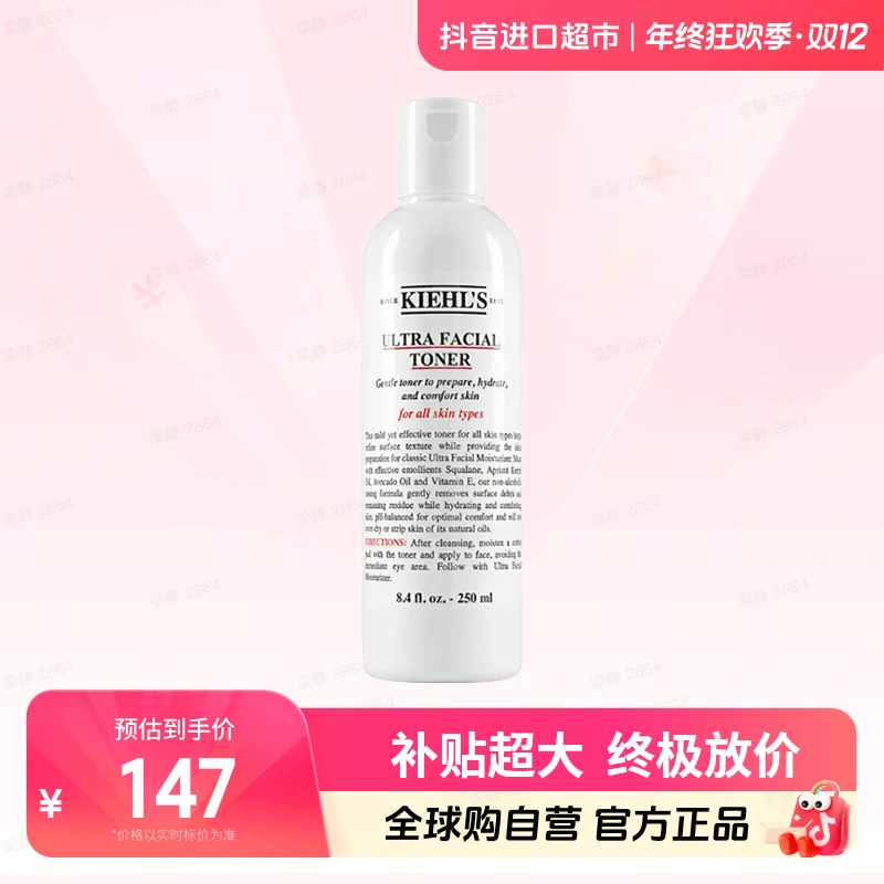 【自营】KIEHL'S科颜氏高保湿精华爽肤水250ml护肤补水科颜氏水【b】