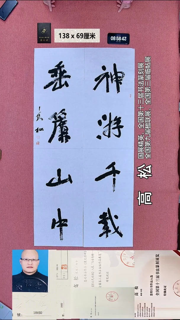 书法35    高老师书法作品