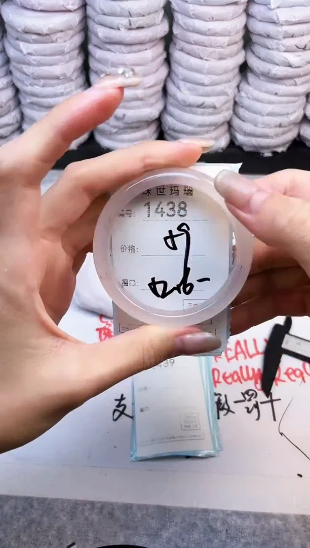 手镯玛瑙/玉髓未镶嵌1438