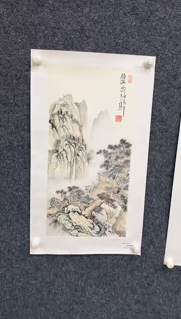 国画9.27-馆藏-郑志宗-四尺四开-110人民美术家原作